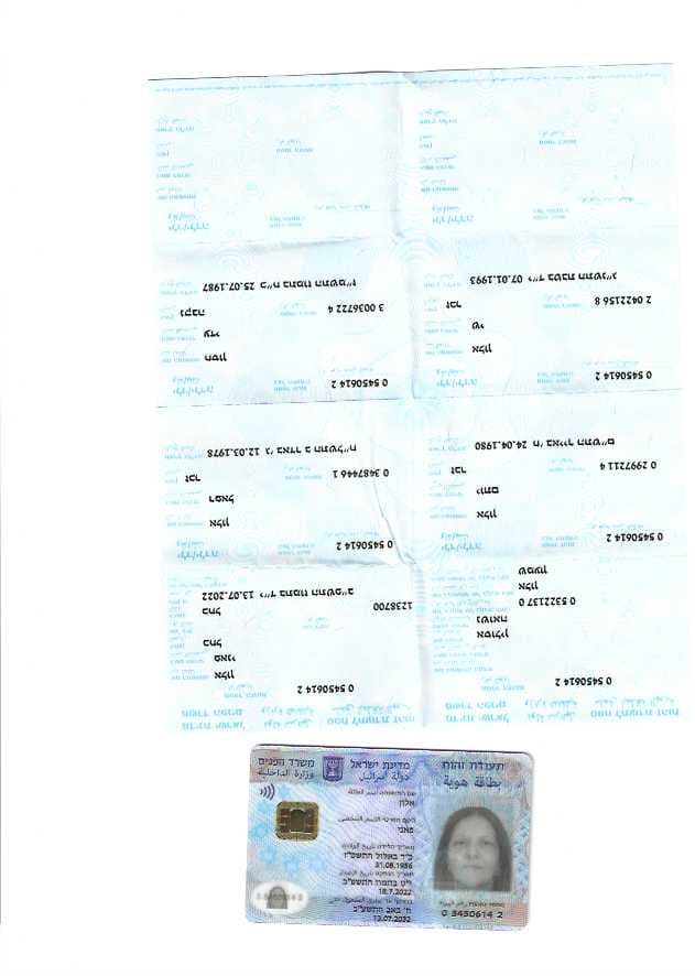 זהות פאני וספח.jpeg