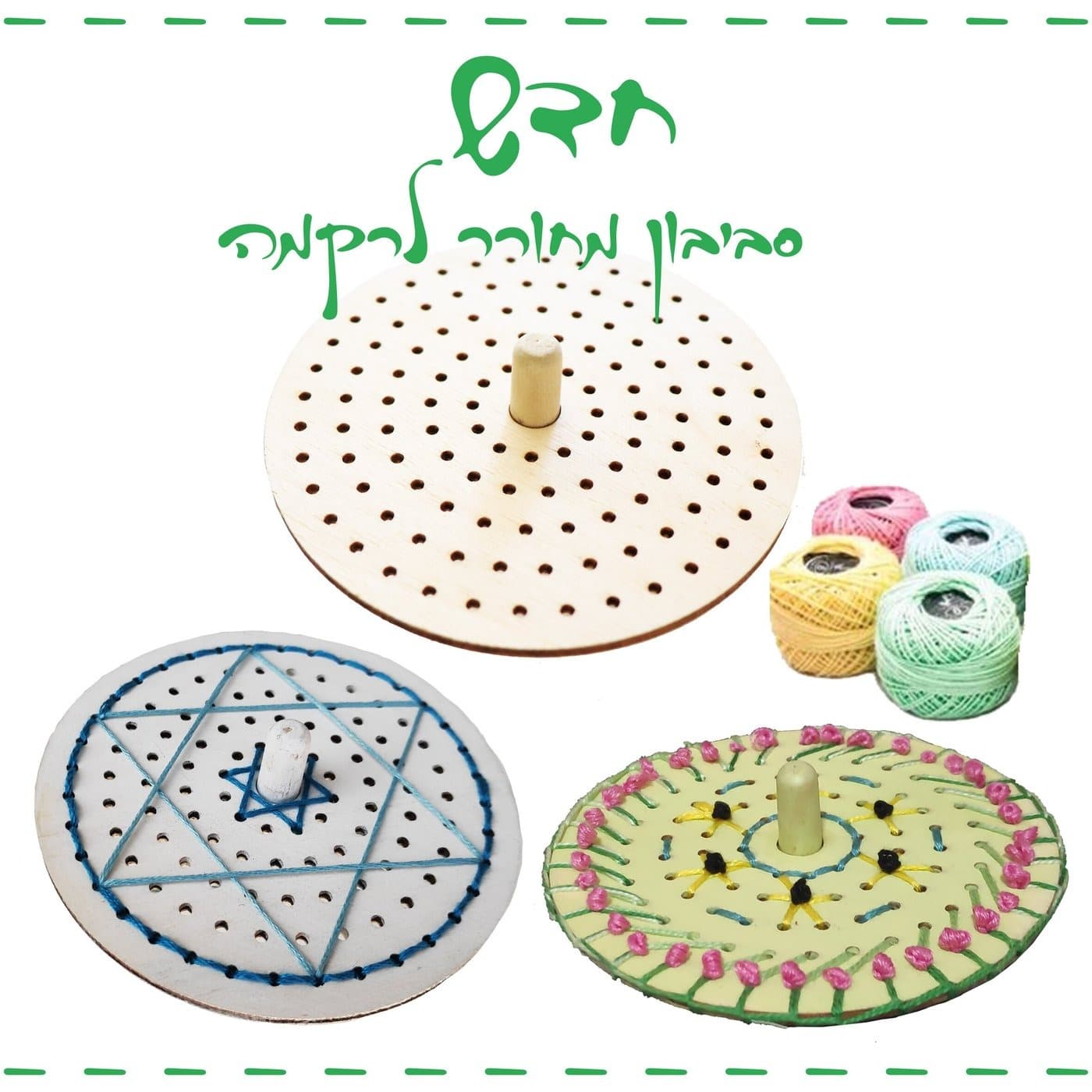 מעין היצירה